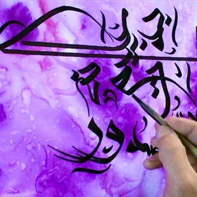 Arabic Calligrapher